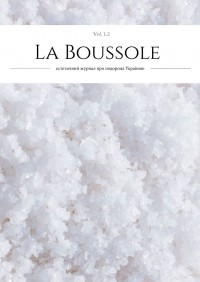 купити: Книга La Boussole.Vol. 1/2 Одеса