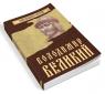 купити: Книга Володимир Великий зображення5