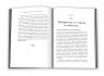 купити: Книга Француженки не сплять на самоті зображення2