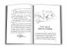 buy: Book Чудесна мандрівка Нільса Гольгерсона з дикими гусьми image3