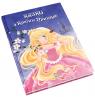 buy: Book Казки з Країни Принцес image3