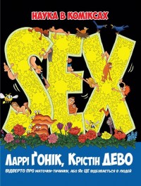 купити: Книга Sex