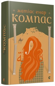 buy: Book Компас