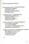 buy: Book Антологія української поезії ХХ століття: від Тичини до Жадана image5