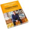 купити: Книга Bread Street Kitchen. 100 рецептів смачних ресторанних страв для приготування вдома зображення3