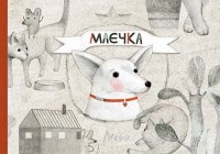 buy: Book Маєчка