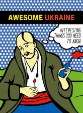 купить: Путеводитель Awesome Ukraine. Видання п'яте