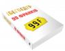 купити: Книга 99 франків зображення3