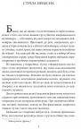 buy: Book Казочка патера Брауна / The Fairy Tale of Father Brown image3