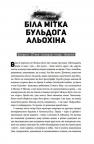 купити: Книга Рейс (переклад українською) зображення4