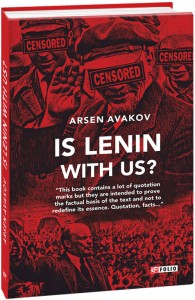 купити: Книга Is Lenin with us? / Ленин с нами?