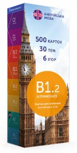 купити: Книга Друковані флеш-картки для вивчення англійської мови Intermediate B1.2 (500 штук)