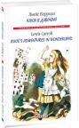 buy: Book Аліса в Дивокраї / Alice's Adventures in Wonderland image1