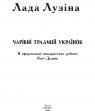 buy: Book Чарівні традиції українок image2