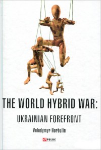 buy: Book The World Hybrid War. Ukrainian Forefront / Світова гібридна війна. Український фронт
