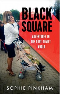купить: Книга Black Square. Adventures in the Post-Soviet World