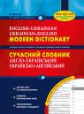 buy: Dictionary Сучасний англо-український та українсько-англійський словник image2