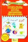 buy: Book Польська мова для малюків від 2 до 5 років image2