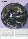 купити: Книга Географічний атлас світу зображення2