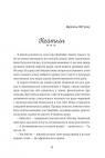 купити: Книга Я завжди писатиму у відповідь зображення5