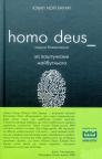 купити: Книга Homo Deus. Людина божественна. За лаштунками майбутнього зображення2
