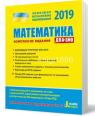buy: Book ЗНО Математика Комплексне видання image1