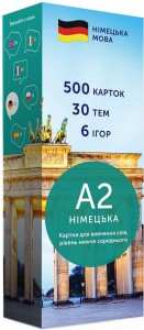 купити: Книга Друковані флеш-картки для вивчення Німецької мови А2 (500) нижще середнього