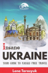купить: Путеводитель Insane Ukraine