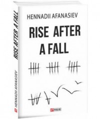 купити: Книга Rise after a fall