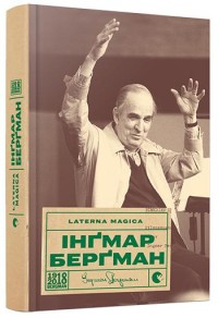 buy: Book Laterna Magica