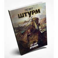 buy: Book Штурм