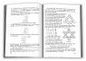 купити: Книга Жива математика зображення5
