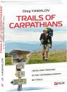 купити: Путівник Trails of Carpathians. Hiking and trekking in the Ukrainian Karpaty. 80 trails зображення1