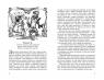 купити: Книга Вигадливий ідальго Дон Кіхот Ламанчський зображення5