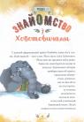 купити: Книга Пригоди Хоботовичів. Як слони до України мандрували зображення3