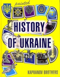 купить: Книга Painted history of Ukraine