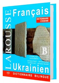 buy: Dictionary Великий французько-український/українсько-французький словник 