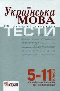 купить: Книга Українська мова