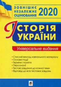 купити: Книга Історія України