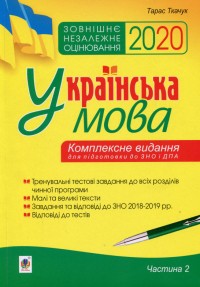 купити: Книга Українська мова