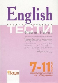 купити: Книга English Exam Focus. Tests. Підготовка до ЗНО.