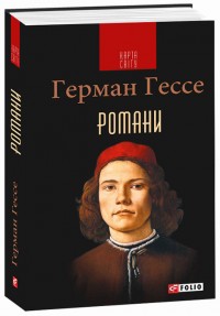 купить: Книга Романи