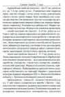 buy: Book Історія України: довідник для підготовки до ЗНО image4
