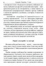 купити: Книга Історія України: довідник для підготовки до ЗНО зображення5