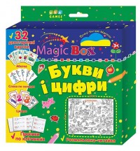 купить: Книга Magic box. Букви і цифри