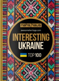 купить: Книга Interesting Ukraine