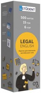 купить: Книга Друковані флеш-картки для вивчення англійської мови Legal (500 шт)