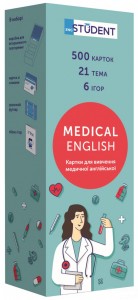 купить: Книга Друковані флеш-картки для вивчення медичної англійської. 500 карток