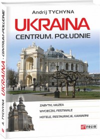 buy: Guide Ukraina. Centrum. Poludnie