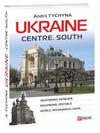 buy: Guide Ukraine. Centre. South